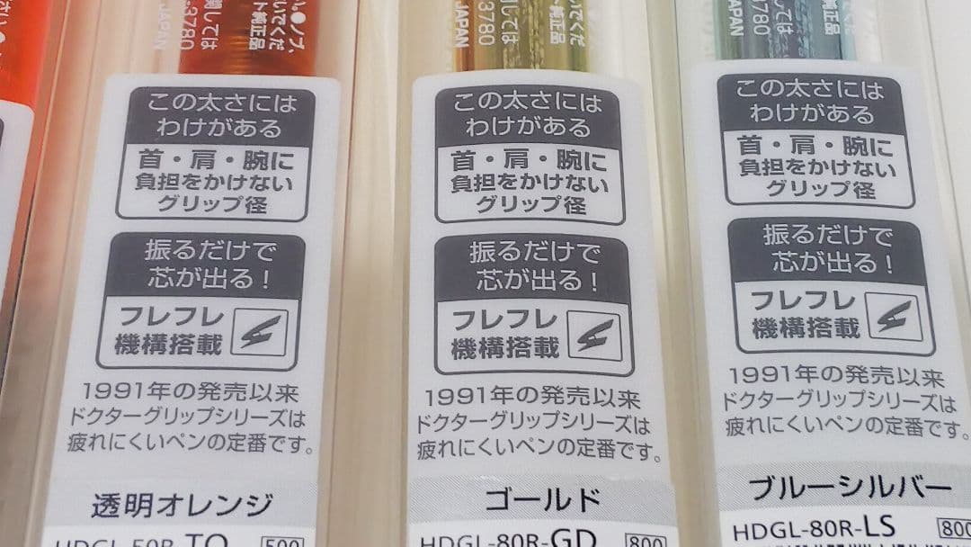 ドクターグリップ Dr.grip 30th シャーペン パイロット