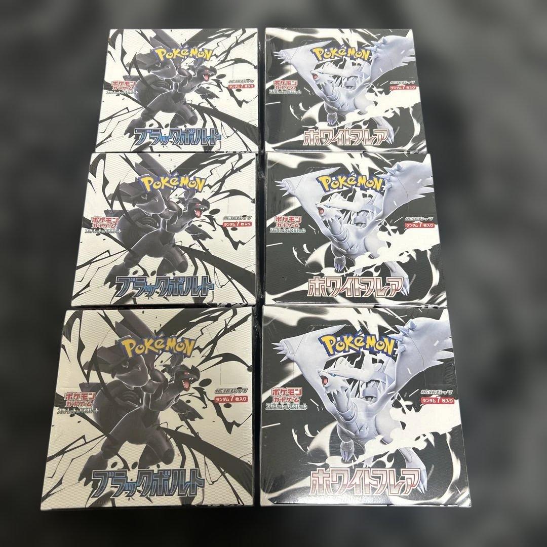 ポケモンカード　ブラックボルト&ホワイトフレア　新品未開封　シュリンク付き各3箱