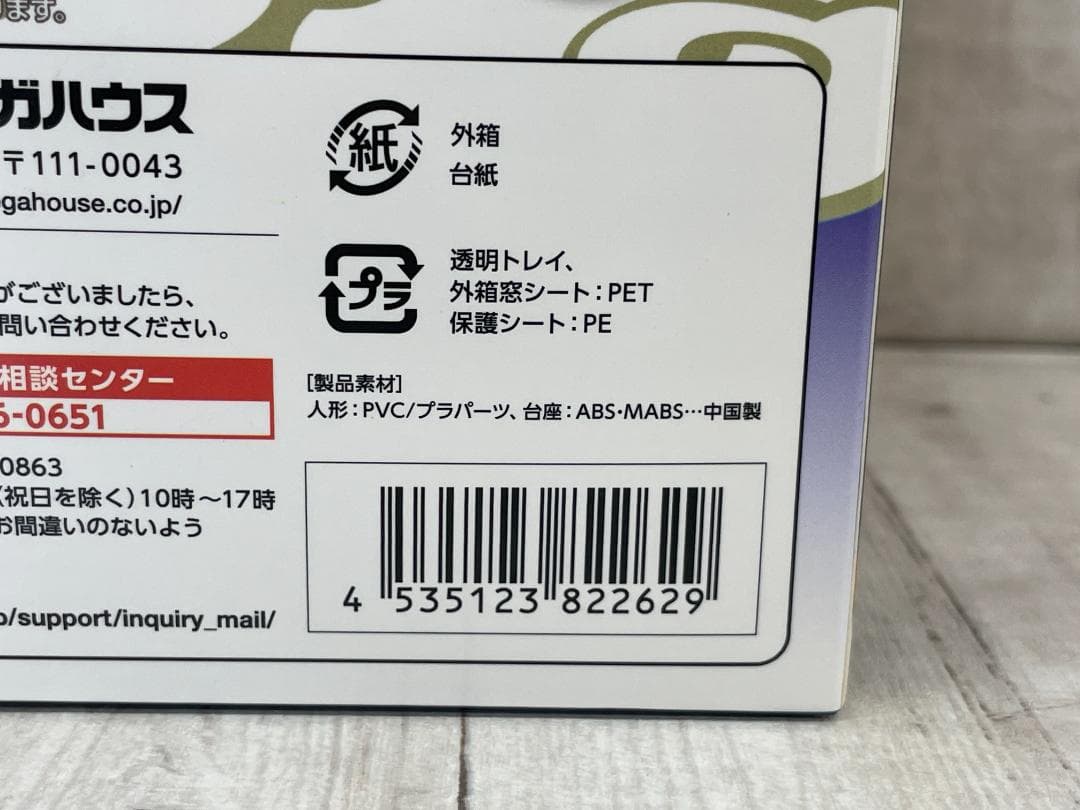 美品 G.E.M.シリーズremix NARUTO-ナルト- 疾風伝 フィギュア