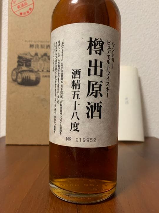 サントリー ピュアモルトウイスキー 樽出原酒 500ml