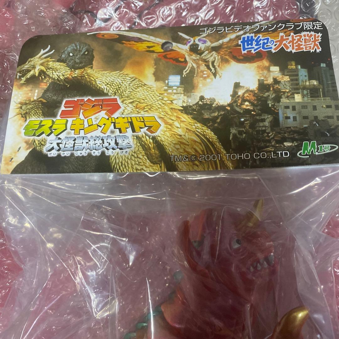 バラゴン　赤ちゃんチタノザウルルス入り　世紀の大怪獣ゴジラ