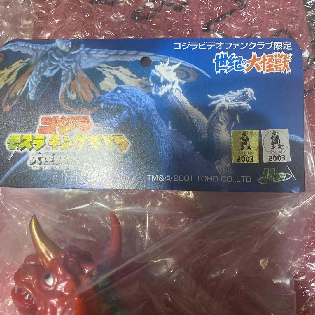 バラゴン　赤ちゃんチタノザウルルス入り　世紀の大怪獣ゴジラ