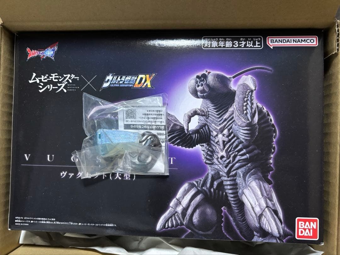 ムービーモンスターシリーズ ウルトラ怪獣DX ヴァグセクト(大型)特典付き