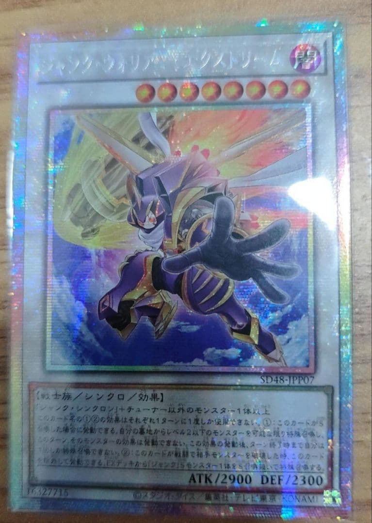 ジャンク・ウォリアー・エクストリーム プリシク アジア版 #05