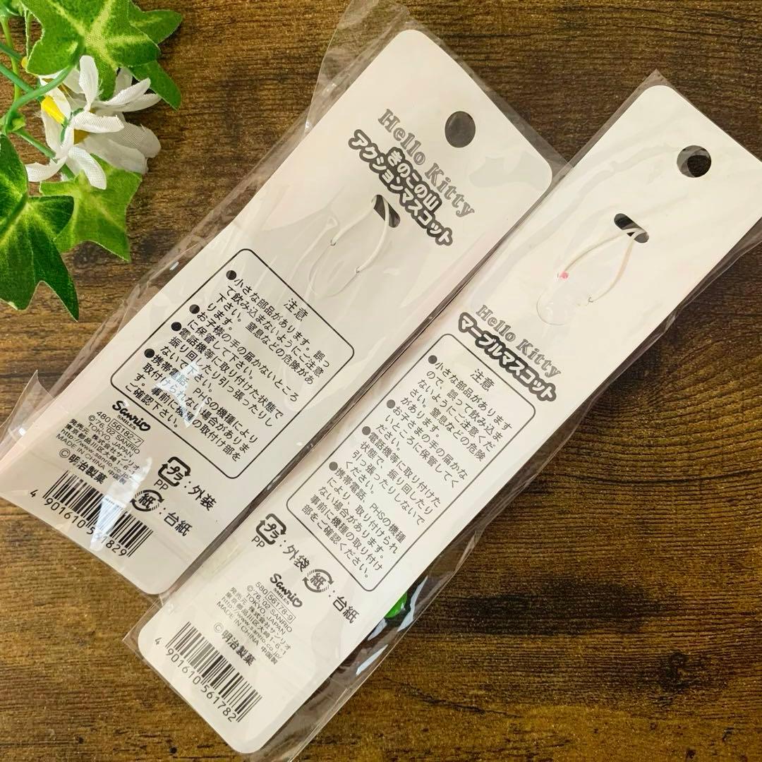 ハローキティ きのこの山 アクションマスコット ストラップ マーブルチョコ2点