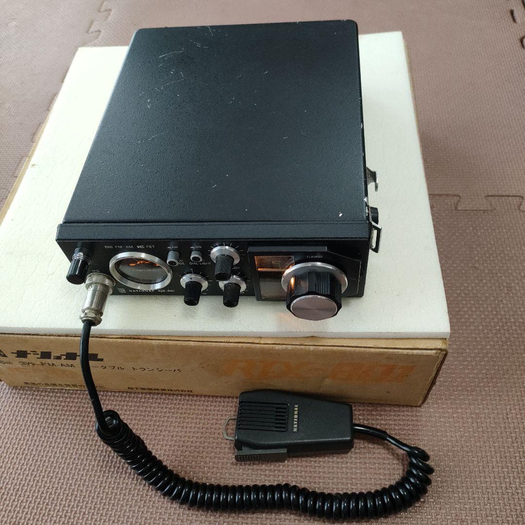 National RJX-601 アマチュア無線機