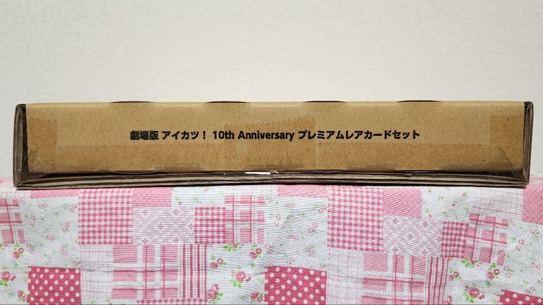 新品 劇場版 アイカツ！ 10th プレミアムレアカードセット