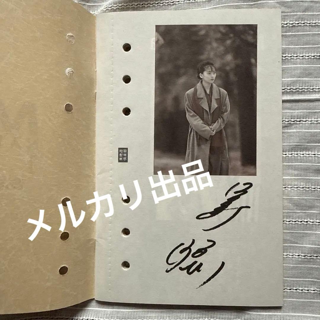 希少 中山美穂 旧FC 美穂遊倶楽部 特典