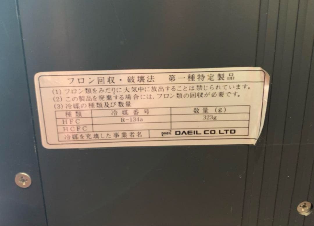 ゼンスイ 大型水槽用　クーラー　ZC-1300α