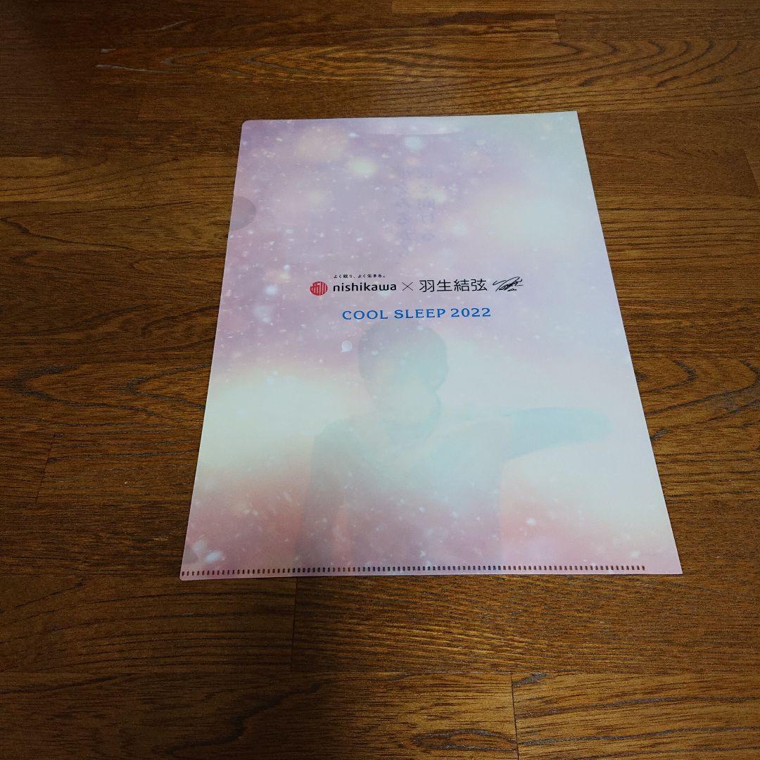 羽生結弦選手 西川 クリアファイル ㊵