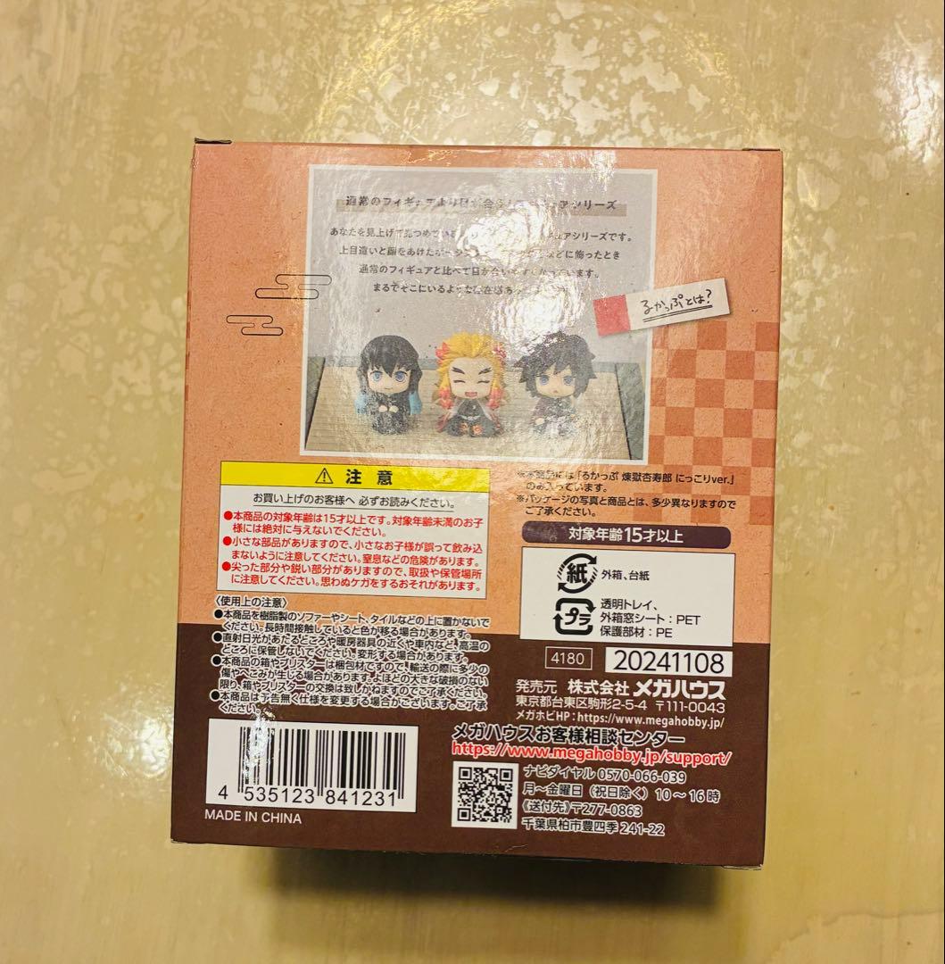 【新品未開封】 鬼滅の刃るかっぷ　煉獄杏寿郎　にっこり verフィギュア