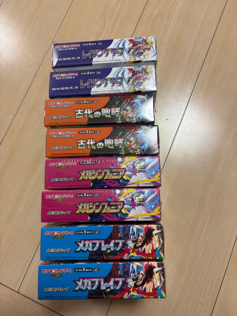 ポケモンカードゲーム 4種各2boxセット