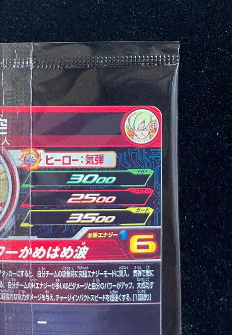 ugm4-067 孫悟空　未開封