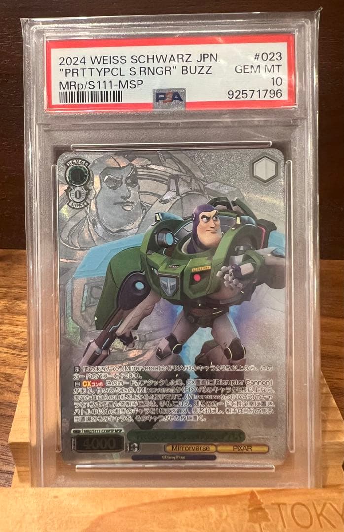 PSA10 バズ MSP ヴァイスシュヴァルツ ミラーウォリアーズ