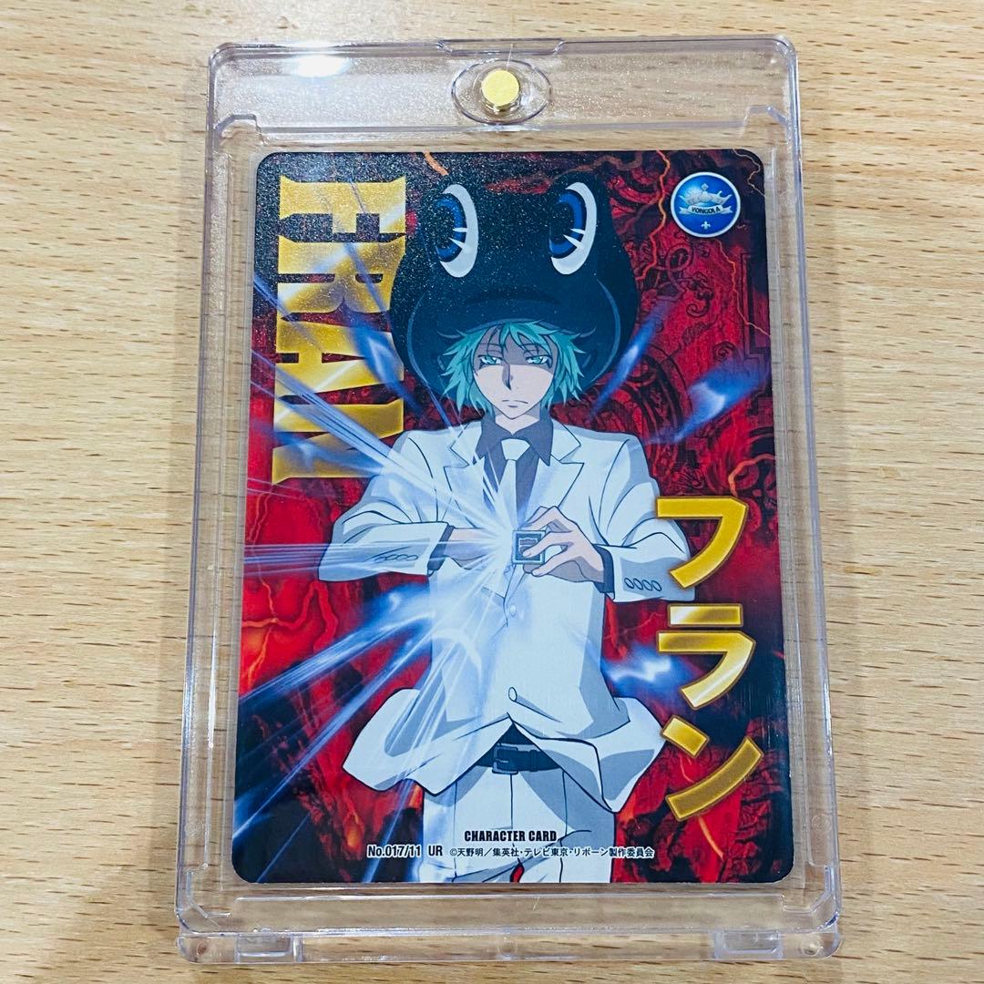 REBORN CCG カード 第11弾 UR No.017 フラン