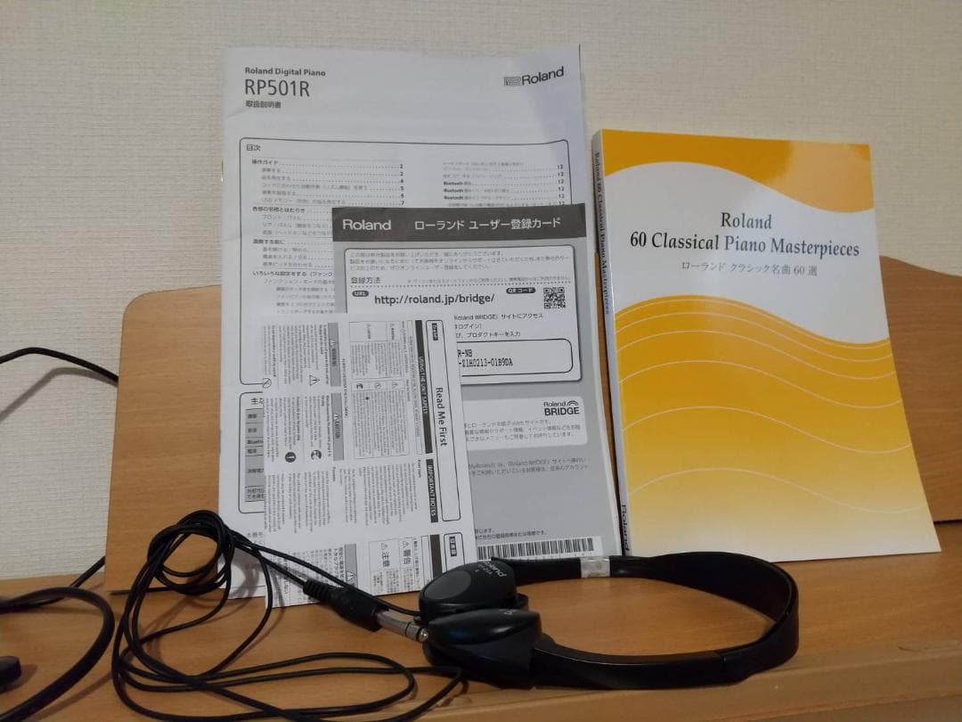 【近隣配達可能】Roland RP501R 電子ピアノ ローランド