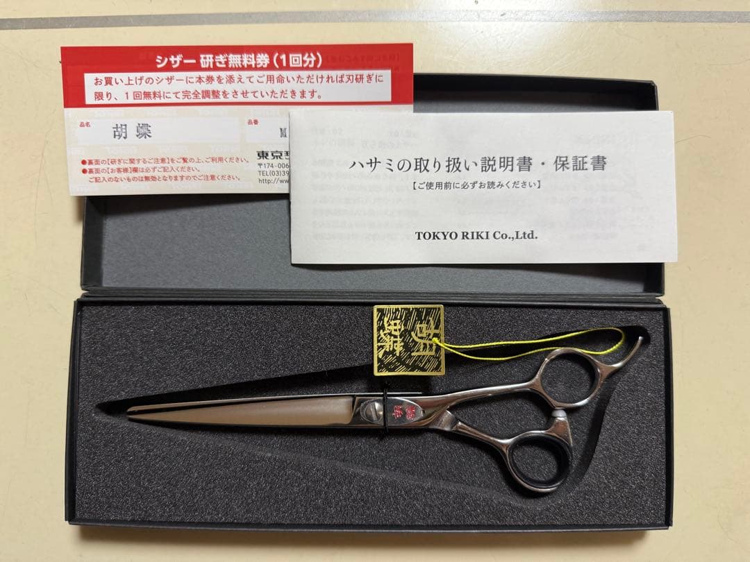 東京理器株式会社 胡蝶 MK-68F