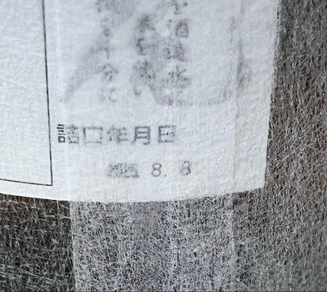 芋焼酎　村尾　1800ml 新品未開封