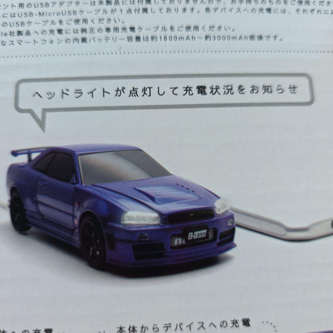 スカイライン GT-R (R34) パワーバンク 4500mAh