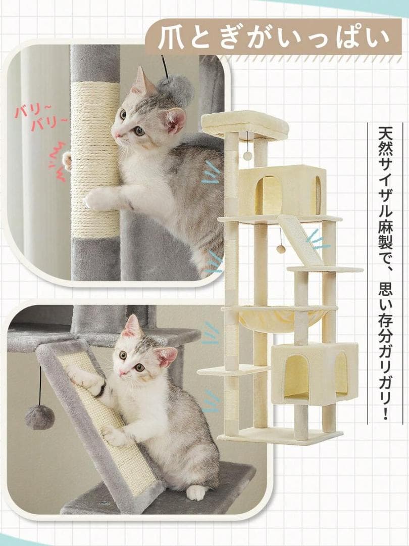 多機能キャットタワー 猫ベッド付き