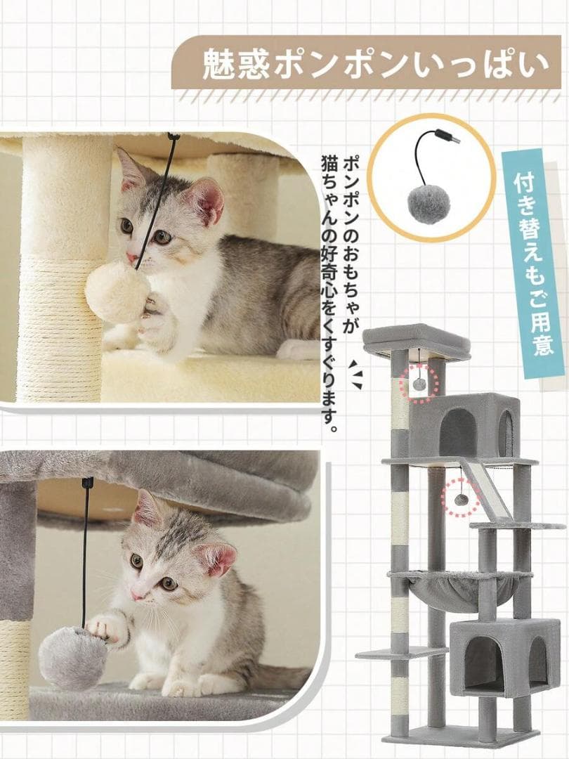 多機能キャットタワー 猫ベッド付き