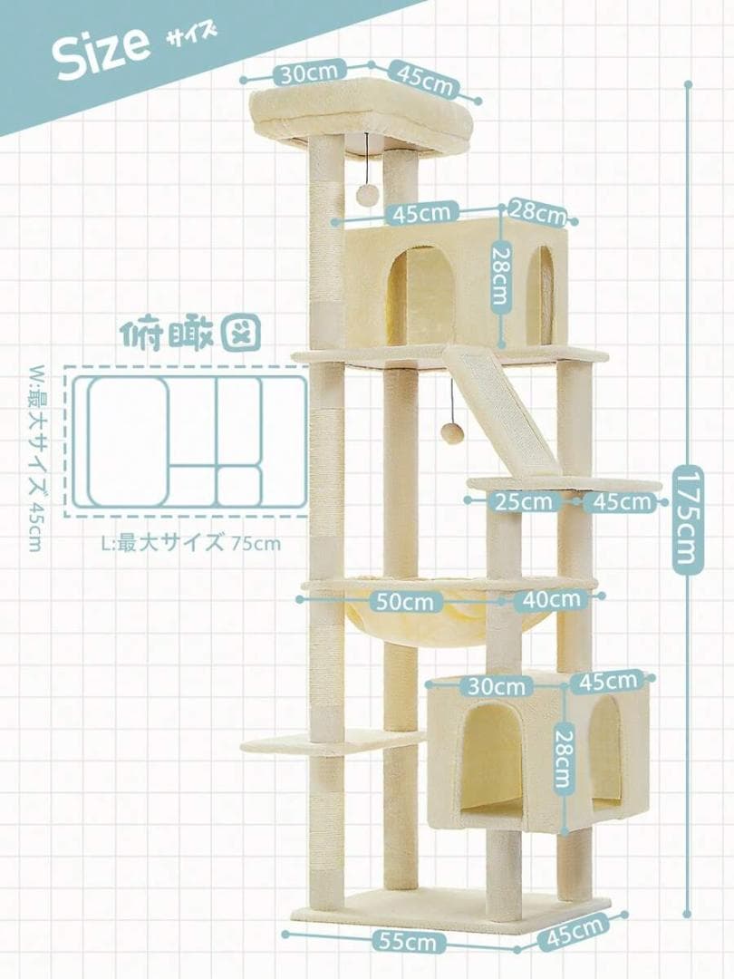 多機能キャットタワー 猫ベッド付き