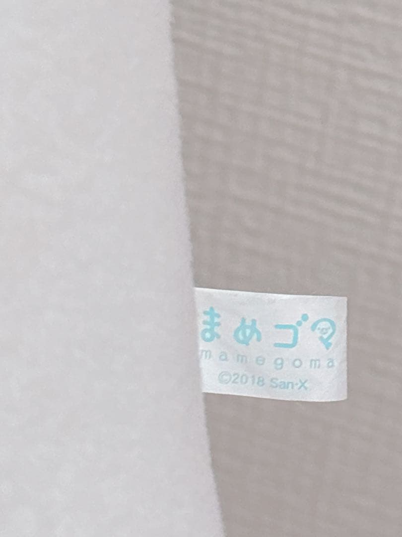 【値下げ相談可⭕️】まめゴマ ぬいぐるみ XL ゲームセンタープライズ品 美品