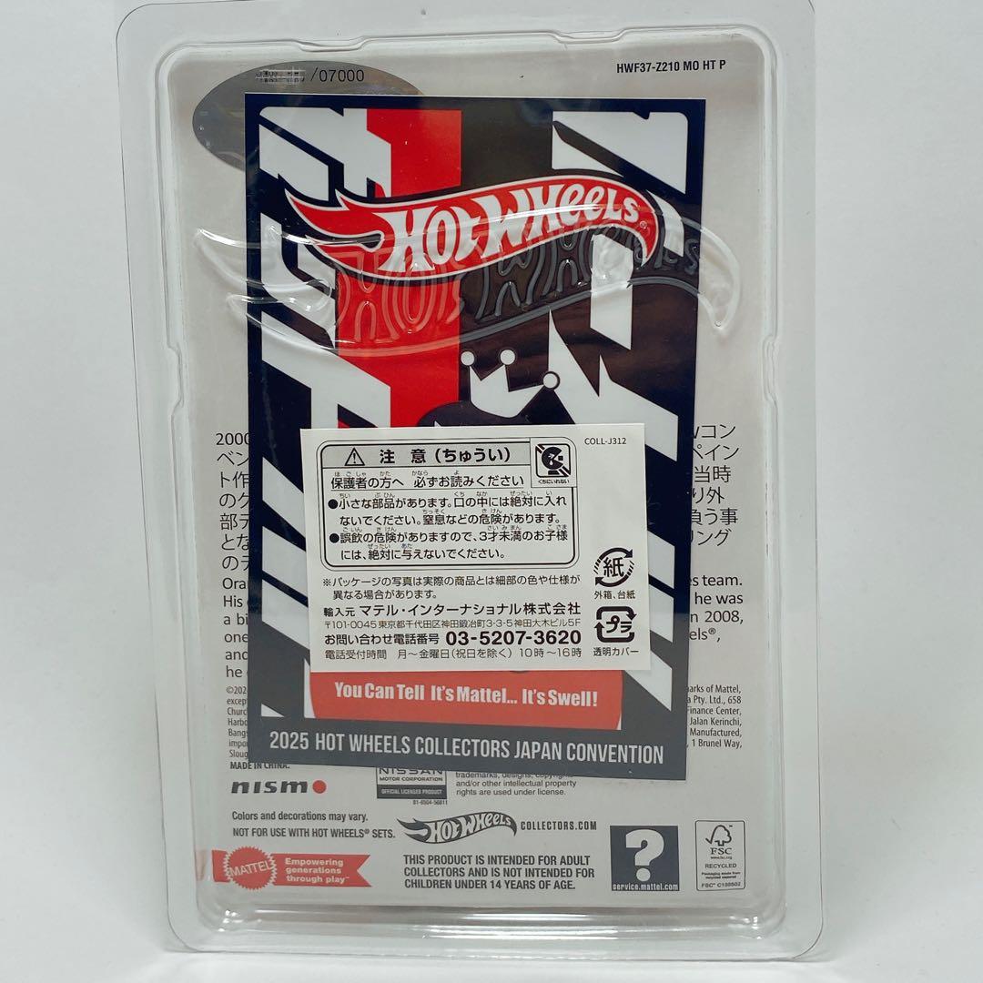 ホットウィールジャパンコンベンションカー2025 左向き（限定2,000台)