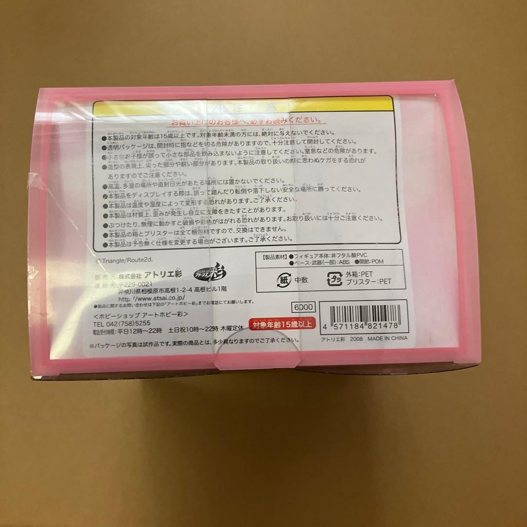 魔法戦士スイートナイツ　フィギュア　スイートリップ　限定版