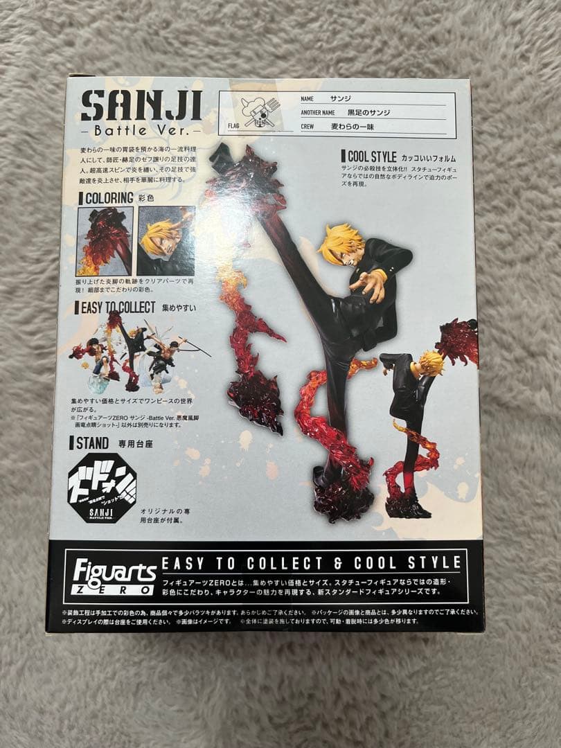 ワンピース フィギュアーツZERO 2体