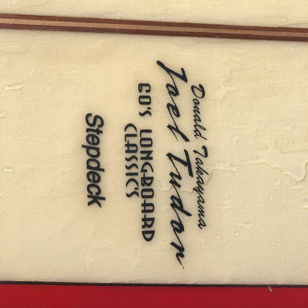 ドナルドタカヤマ　サーフィンロングボード