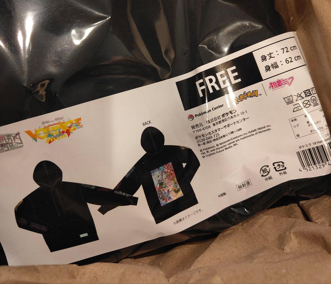 ポケミク　 フード付きアパレル FREEサイズ