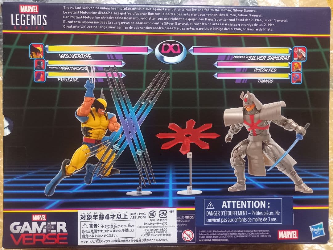 マーベルレジェンド・ゲーマーバース　ウルヴァリンvsシルバーサムライ