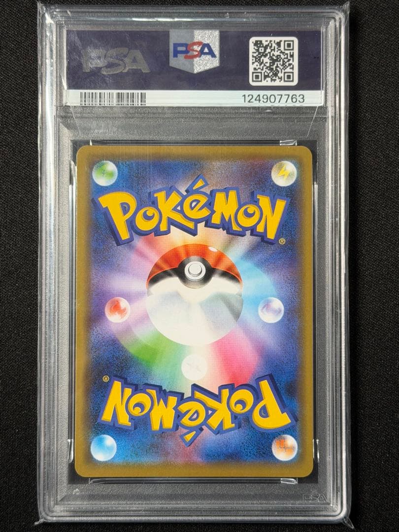 【PSA10】レシラム&リザードンGX RR [SM12a 016/173]