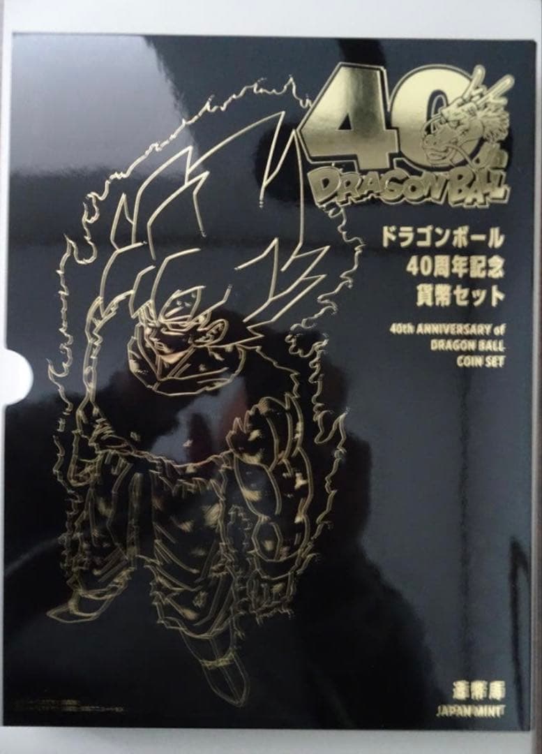 ドラゴンボール 40周年記念商品セット　リーフレット付き