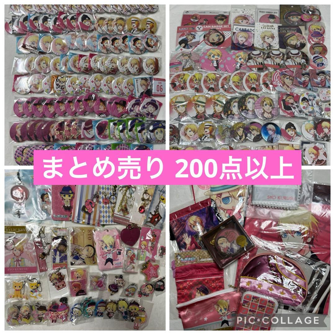 うたプリ 来栖翔 まとめ売り 缶バッジ 200点以上 B