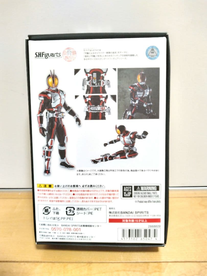 真骨彫　仮面ライダー555