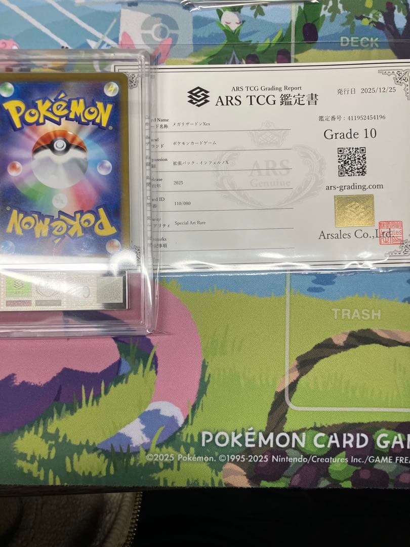 【ARS10】メガリザードンX ex SAR 鑑定書付属PSA10相当
