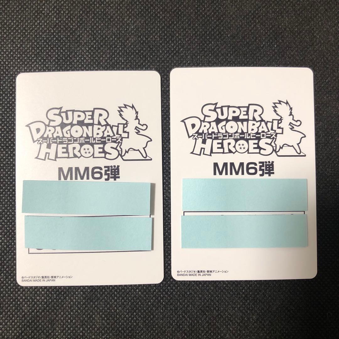 ドラゴンボールヒーローズ mm6 サンプルカード 7枚セット