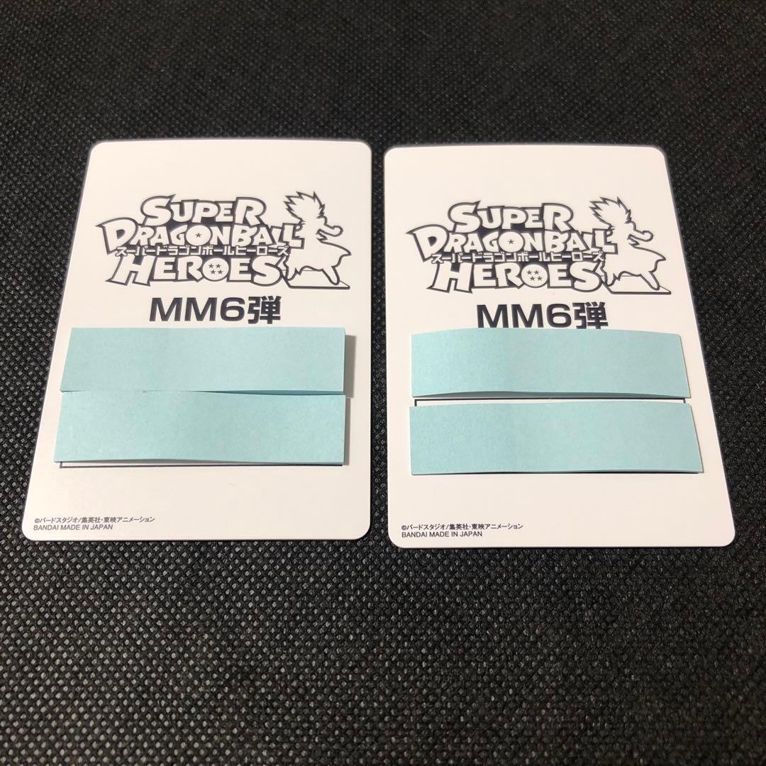 ドラゴンボールヒーローズ mm6 サンプルカード 7枚セット