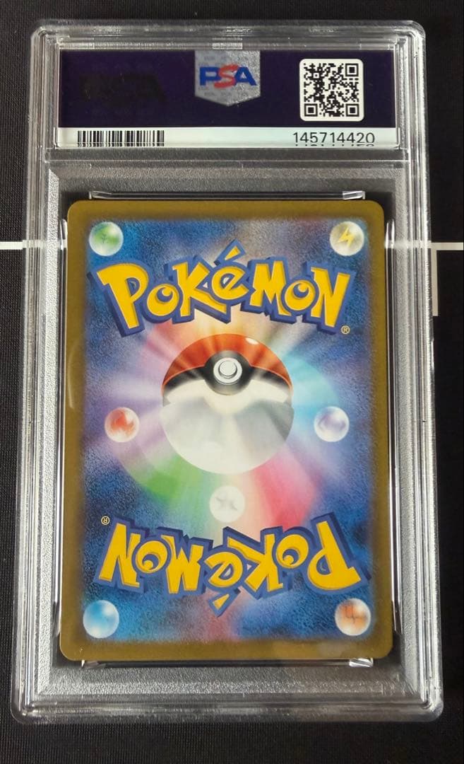 【PSA10】 メガリザードンXex SAR