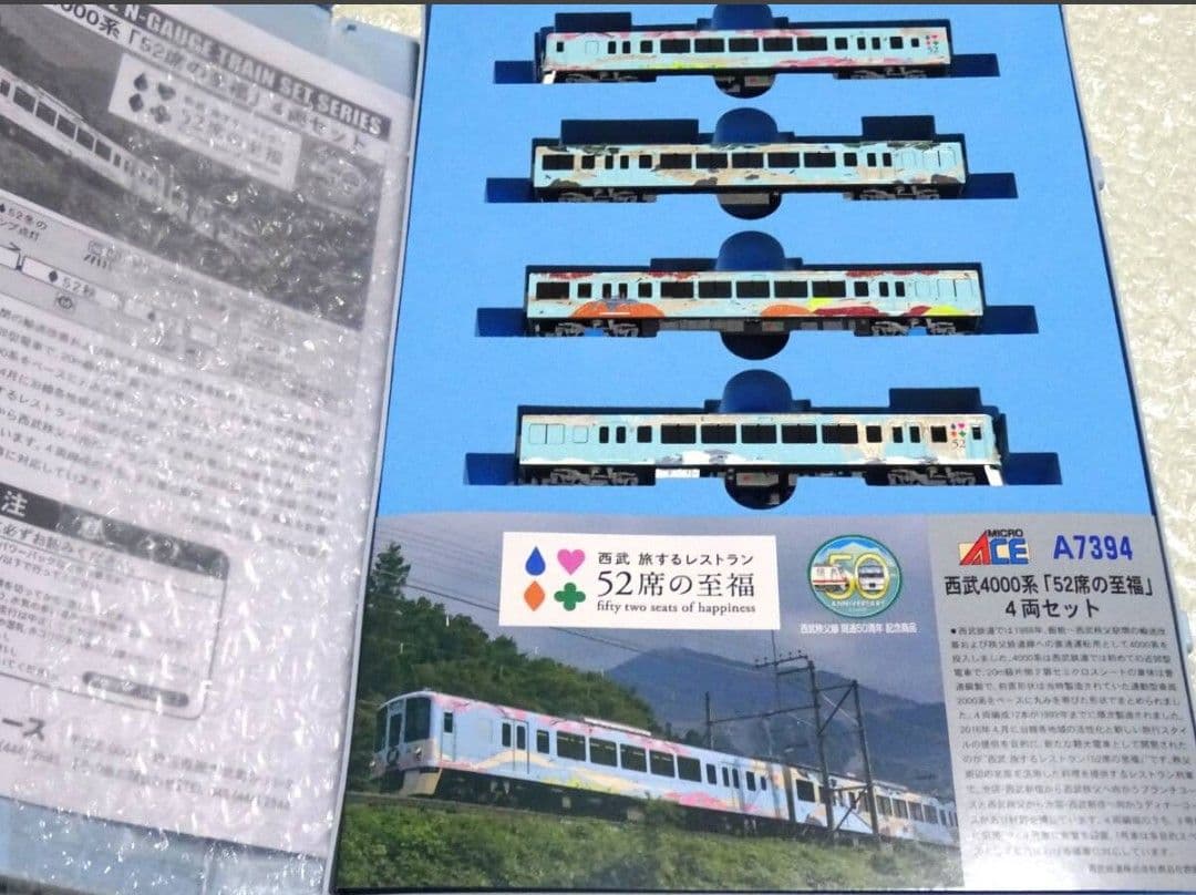 新品 マイクロエース A-7394 西武 4000系 52席の至福 4両セット