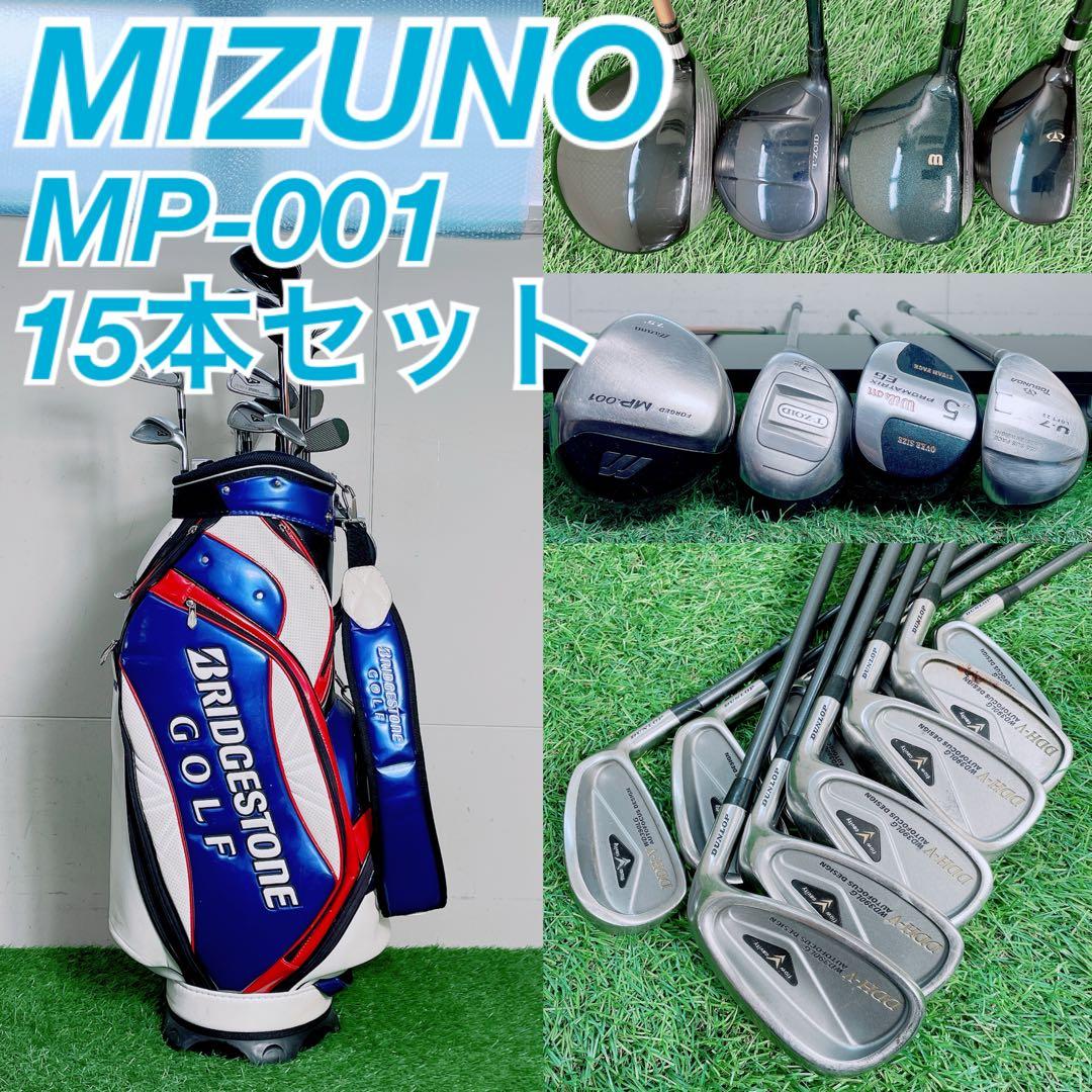 ミズノ　ゴルフクラブセット　メンズ　初心者　N2386