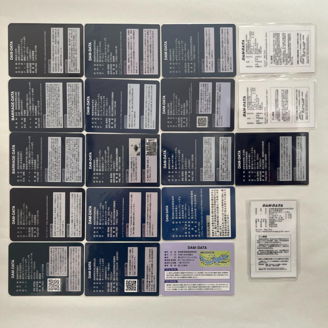 ①【バラ売りOK】ダムカード　セット（ver.1.0 配布終了 非公式あり）