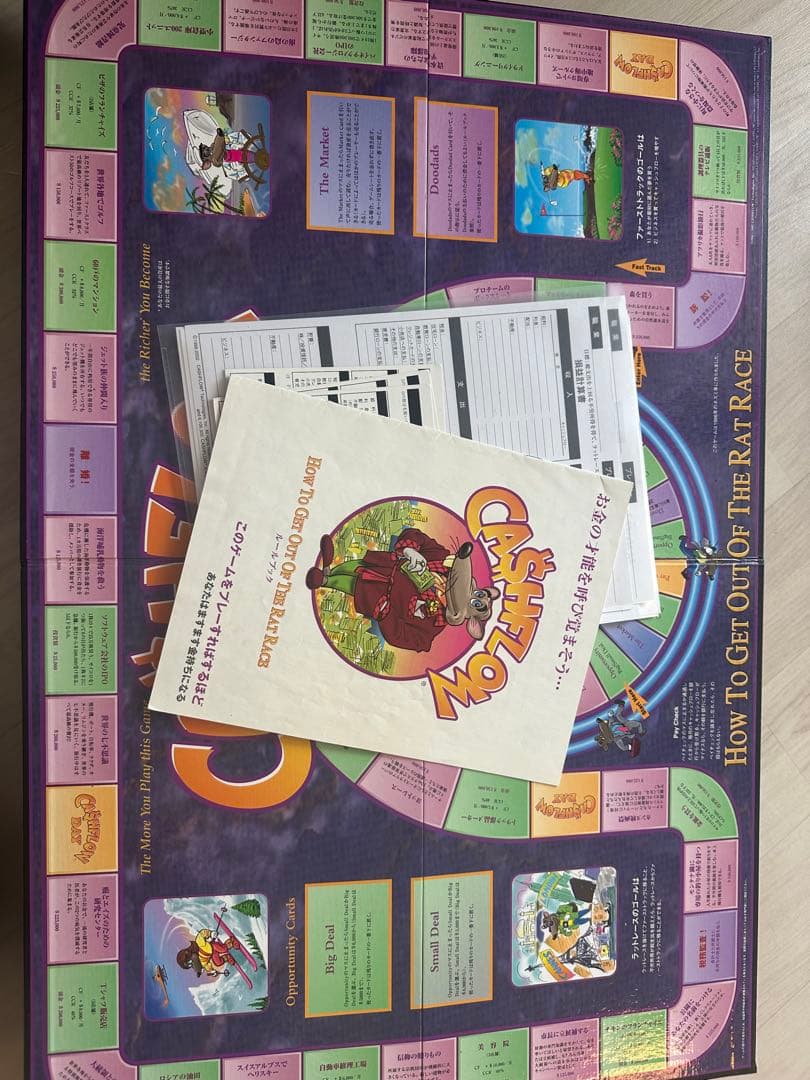 キャッシュフローゲーム101【日本語版】&CASHFLOW FOR KIDS