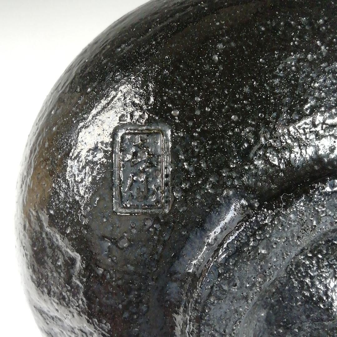Ｔ８２５　茶碗　『大樋焼』『大樋　黒茶碗』『松雲窯　泉喜泉 作』　共箱　茶道具
