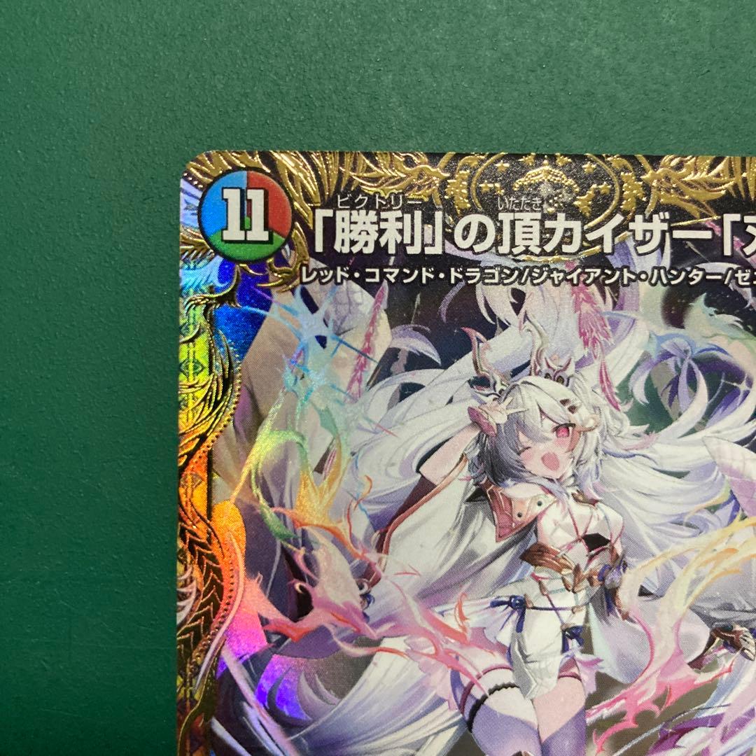 勝利の頂　カイザー刃牙　金トレ　1枚