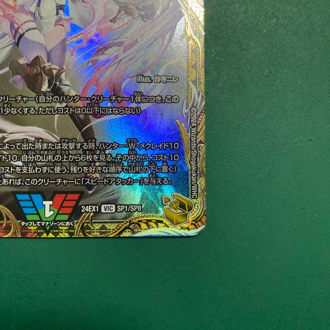 勝利の頂　カイザー刃牙　金トレ　1枚