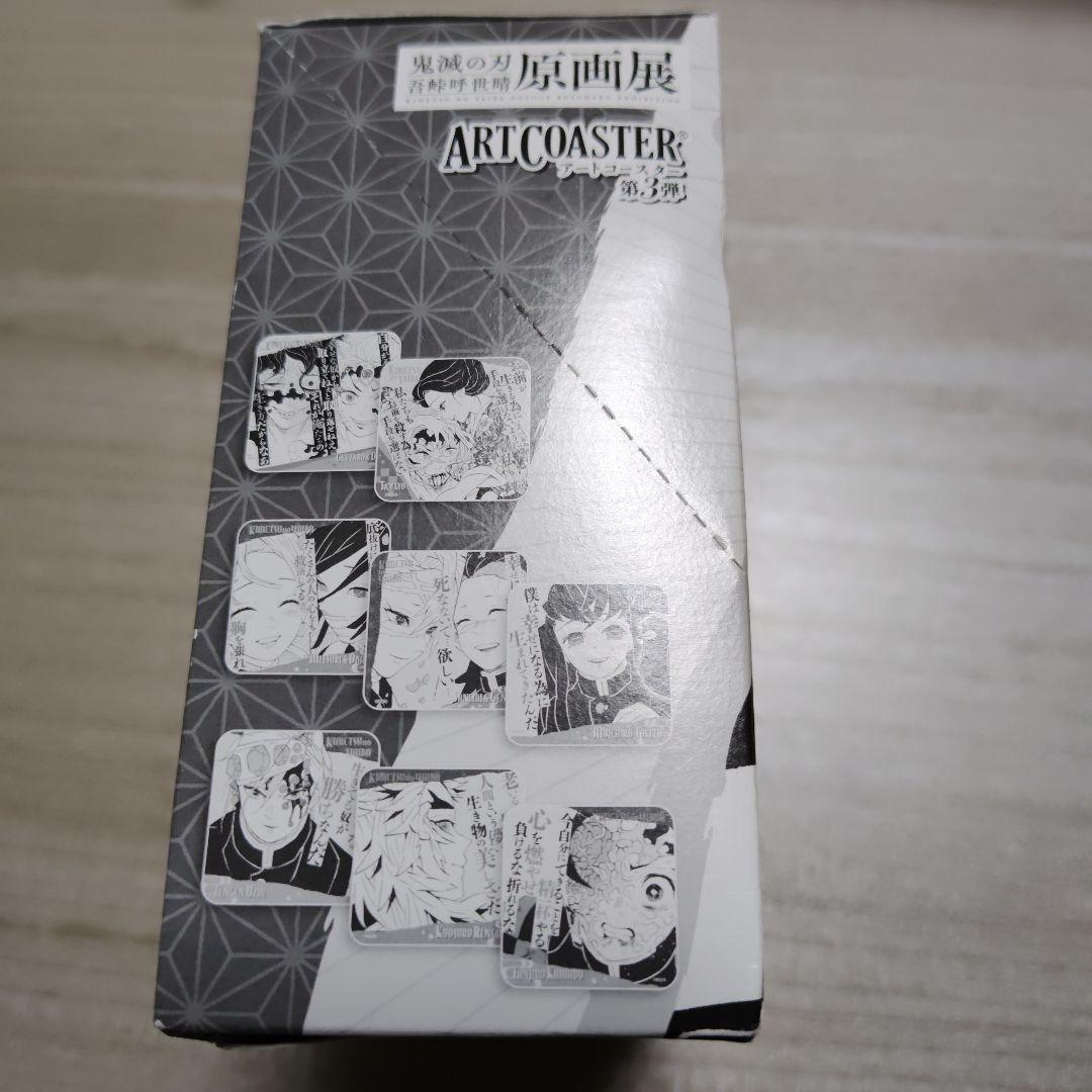 鬼滅の刃　原画展　アートコースター　第3弾　BOX