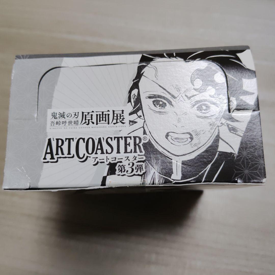 鬼滅の刃　原画展　アートコースター　第3弾　BOX